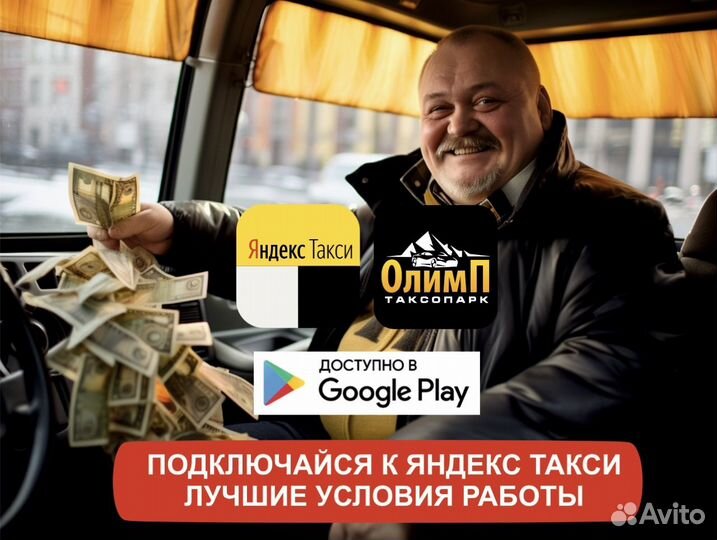 Водитель в яндекс такси