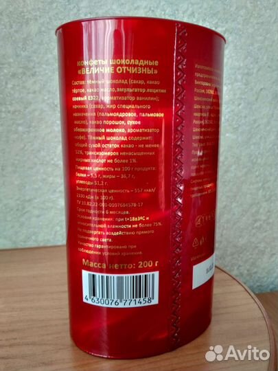 Туба, коробка из под конфет 2 шт