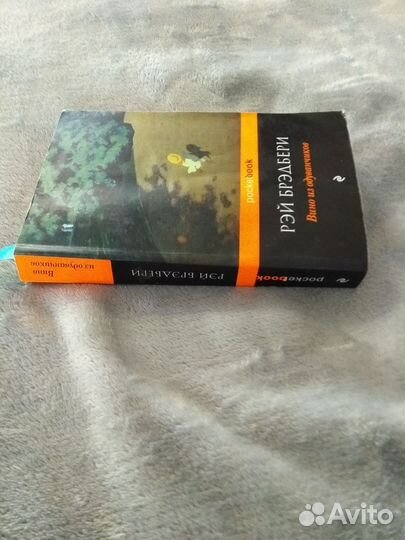 Книги Рэй Бредбери, Роберт Грин