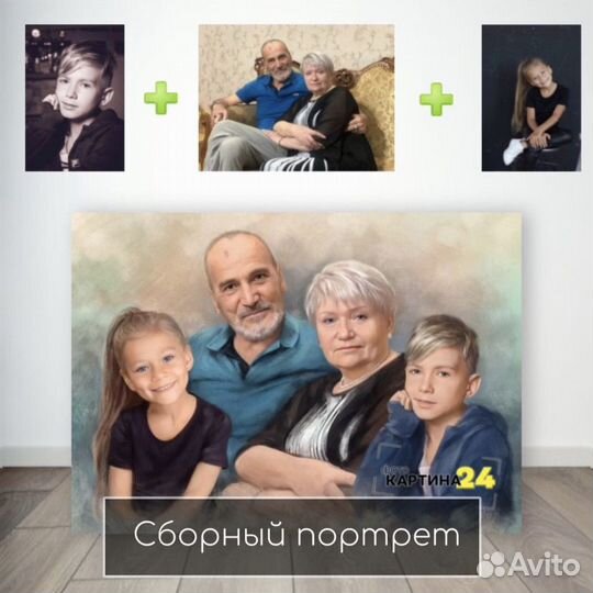 Портрет на холсте