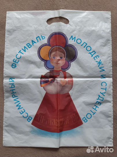 Пакет Фестиваль молодёжи и студентов 1985