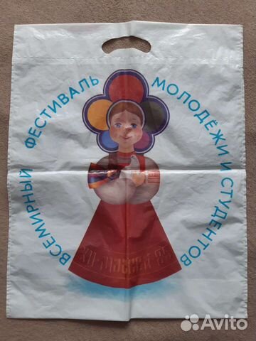 Пакет Фестиваль молодёжи и студентов 1985