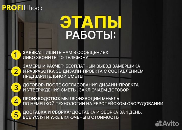 Кухня, шкаф и другая мебель на заказ