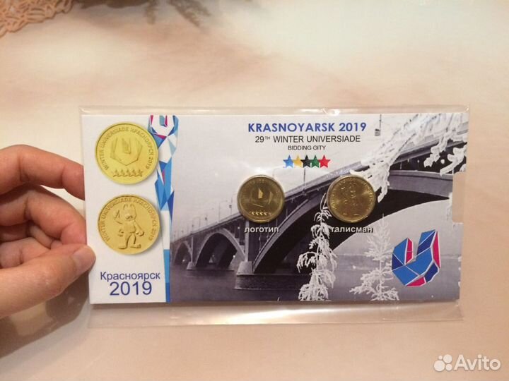 Блистер для монет Универсиада в Красноярске
