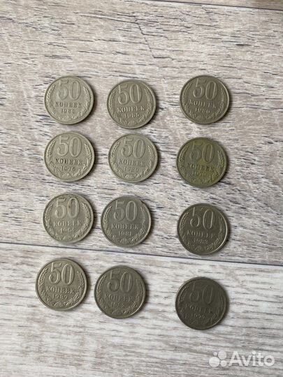 50 копеек СССР разных годов