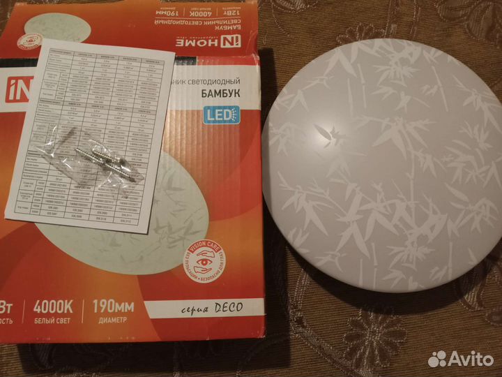 Светодиодный светильник