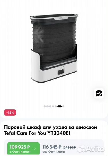 Паровой шкаф Tefal Care For You