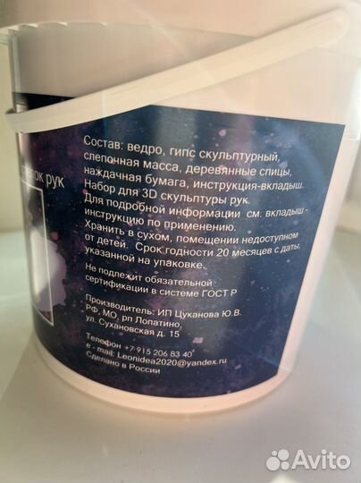 Слепочная масса