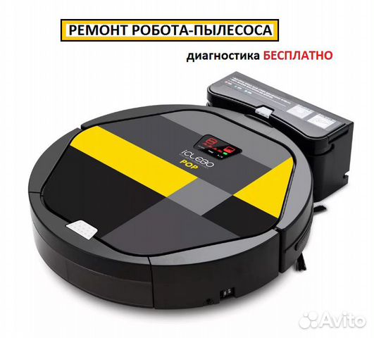 Ремонт роботов пылесосов в Санкт-Петербурге | Услуги | Авито