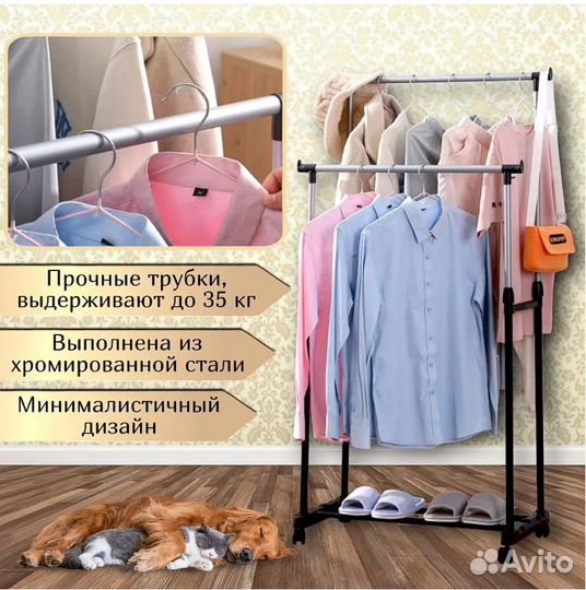 Вешалка напольная для одежды 30 кг