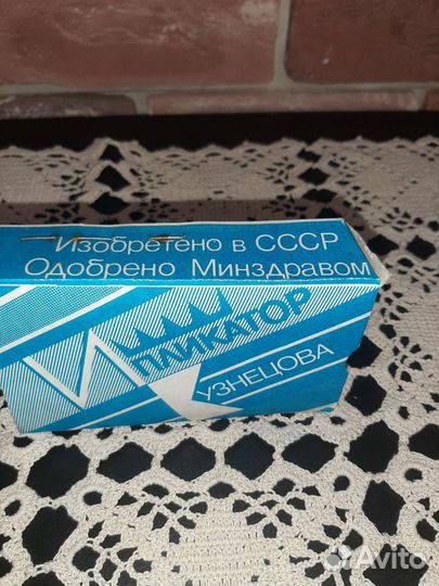 Ипликатор Кузнецова