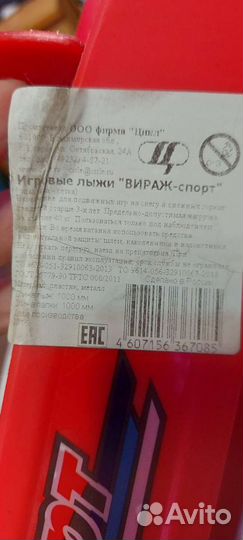 Лыжи детские