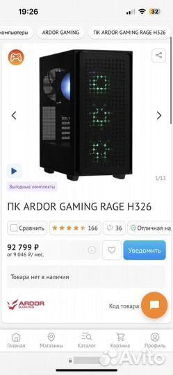 Игровой компьютер rtx 4060 ti