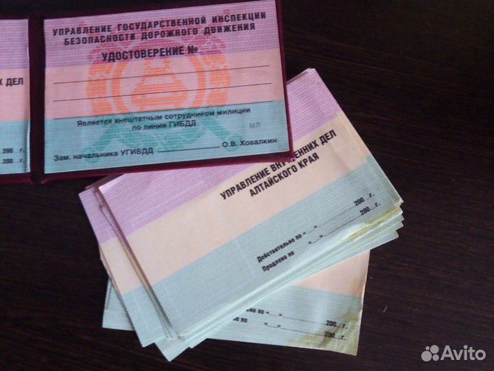 Ксива внештатного дружинника милиции