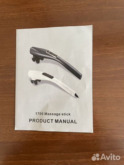 Массажер для тела электрический