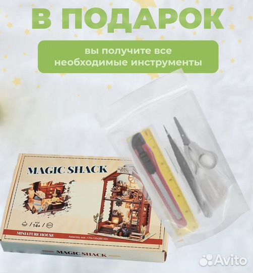 Румбокс интерьерный конструктор, сборная модель