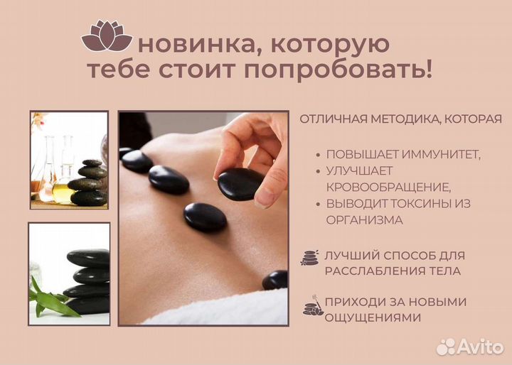 Делаю лечебно-оздоровительный массаж