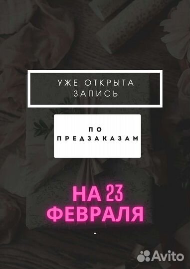 Съедобные букеты и композиции