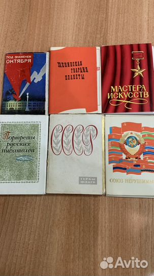Наборы открыток СССР