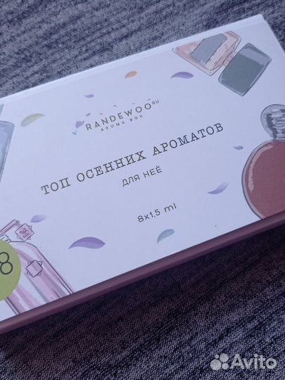 Аромабокс randewoo