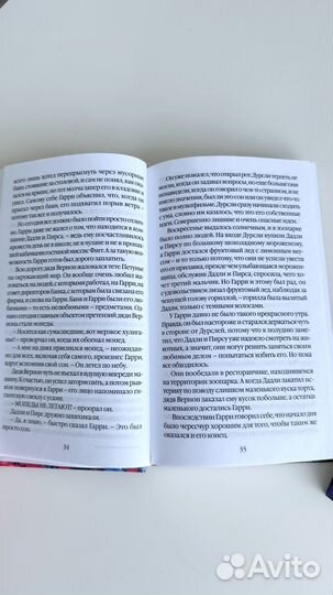 Гарри Поттер росмэн