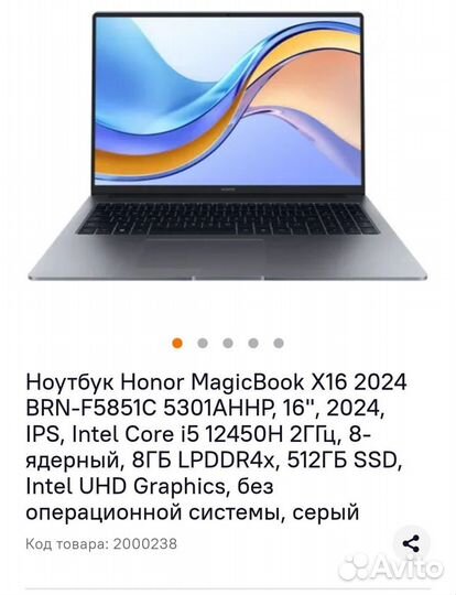 Ноутбук Honor magicbook x16