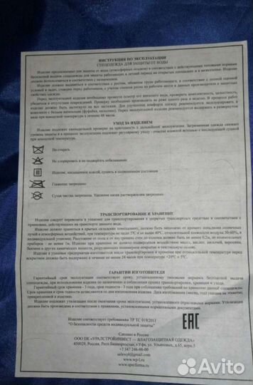 Плащ-дождевик, новый, для рыбалки и туриста