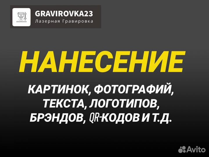 Лазерная гравировка по металлу / любой сложности