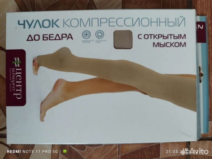 Компрессионные чулки 1 и 2 класс новые