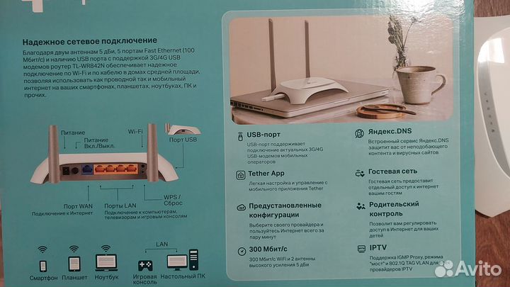 TP-Link Роутер TL-WR842N