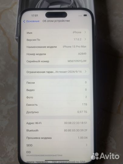 iPhone 15 Pro Max, 512 ГБ