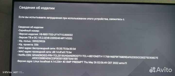 Телевизор iffalcon