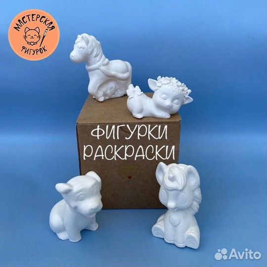 Гипсовые ыигурки для росписи. Набор без красок