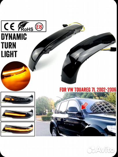 Повторители поворота на туарег до 2006 г. в