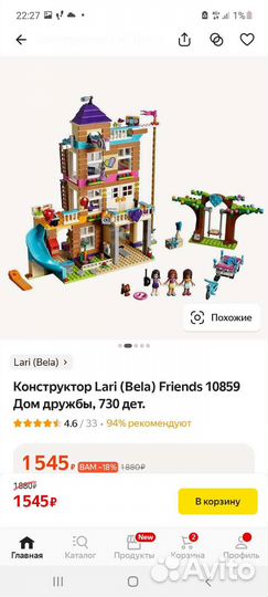 Lego Friends несколько наборов
