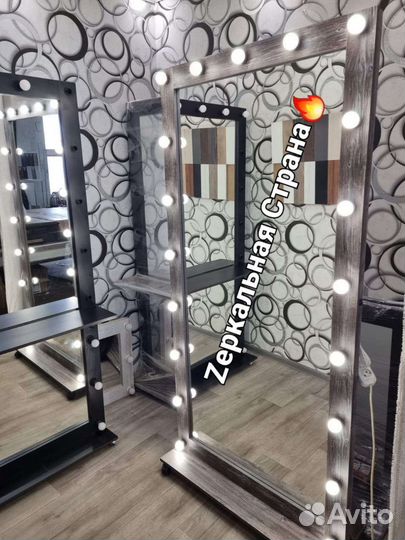 Гримерное зеркало