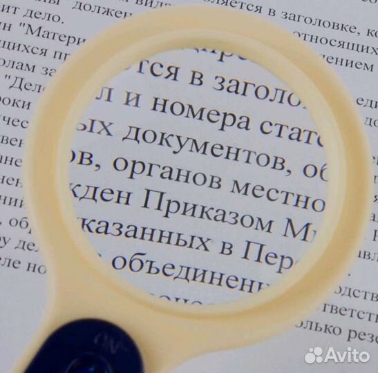 Лупа с подсветкой