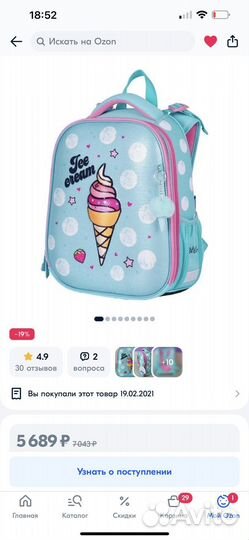 Школьный рюкзак Berlingo+пенал в подарок