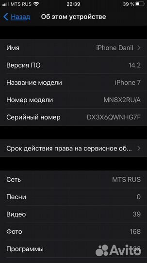 Телефон iPhone 7