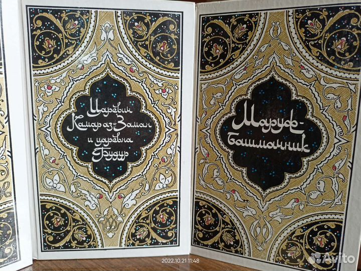 Сказки Шахразады из 1001 ночи