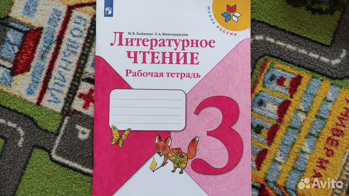 Рабочие тетради Школа России 2 и 3 класс