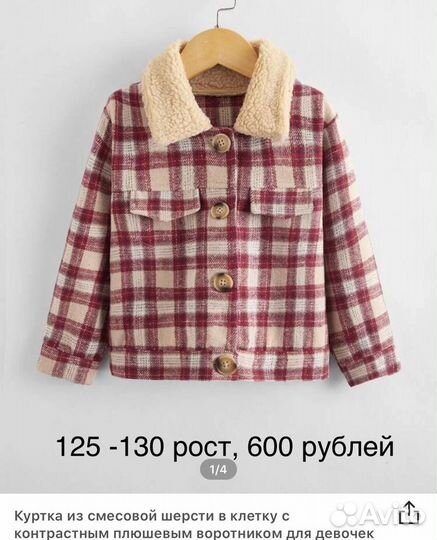 Модная одежда на 7-9 лет новая и б/у
