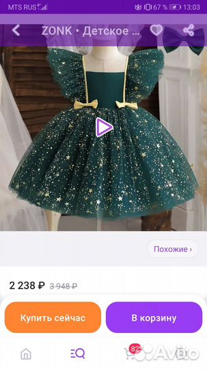 Платье для девочки