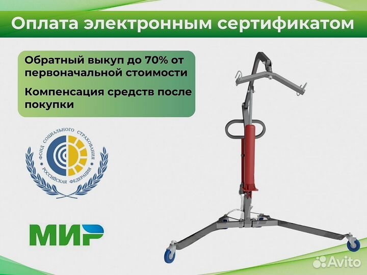 Медицинский подъемник для инвалидов