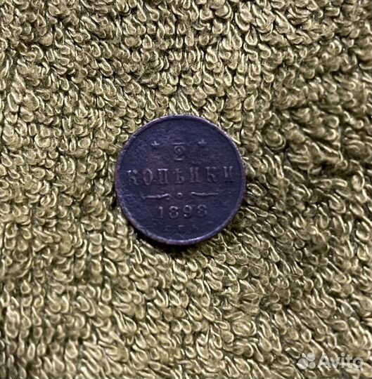 Монета российской империи 1/2 копейки