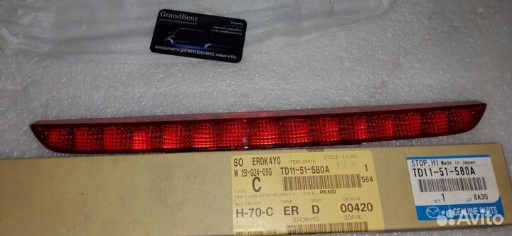 Фонарь задний (стоп сигнал) mazda CX9