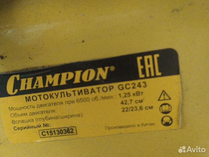 Мотокультиватор Champlon GC243
