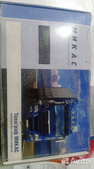 Тахограф Микас