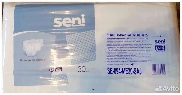 Памперсы для взрослых 2 размер