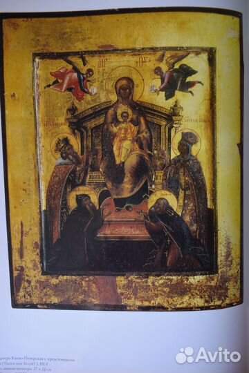 Книга музей икон в Реклингхаузене Германия